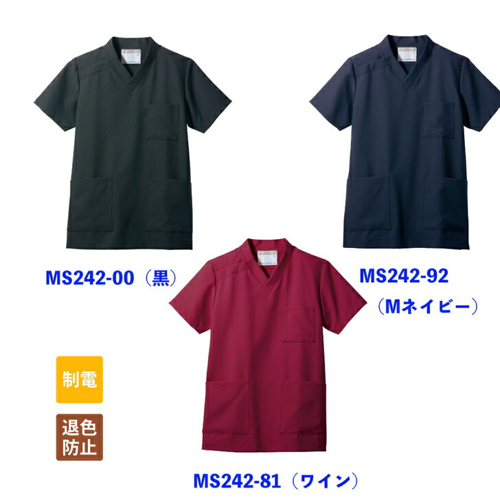 【1~2営業日内発送】おしゃれ　カッコいい　動きやすい　色褪せしにくい　タフなスクラブ　住商モンブ..