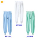 【1~2営業日内発送】 リーズナブル イージーケア 制電 ゆったり 工場用パンツ 男女兼用 ツータック+両脇ゴム 裏地付 裾口フライス MONTBLANCRS7521-2(白)RS7521-4(ブルー)RS7521-6(グリーン)住商モンブラン