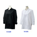 【1~2営業日内発送】おしゃれ カッコイイ コックコート(男女兼用・長袖) SS〜3L住商モンブラン 6-1120 6-1121