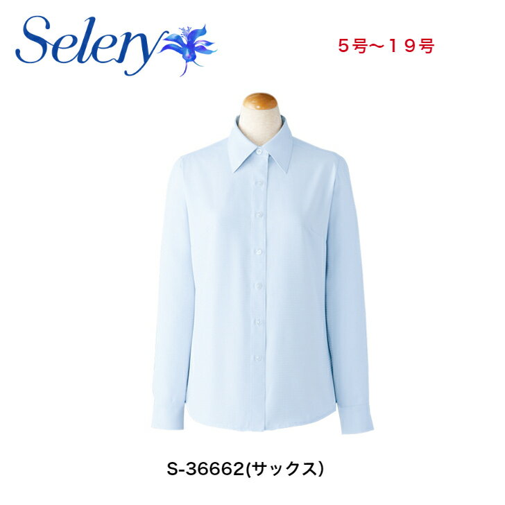 S-36662サックス　S-36663ピンク　S-36666パープル　S-36668ホワイト 長袖ブラウス　5号〜19号SELERY セロリー
