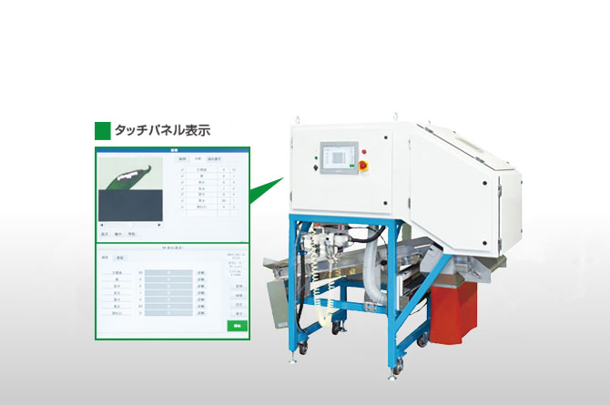 枝豆用色彩選別機 マツモト UDH-1-4E-EM-2L【38-246】