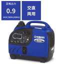 インバーター発電機 ヤマハ EF900iS 交直両用 ガソリン式 900ワット 家庭用 非常用 防災