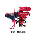 KK6/7シリーズ専用中耕ロータリ 関東農機 NE180K 土揚ロータリ 覆土作業 耕巾18cm KK6/7専用【97-6】