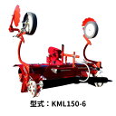 KKシリーズ専用平うね整形同時マルチ 関東農機 KML150-6 KK6/7/9/10専用 シート幅95?150mm 正転1段 マルチセット標準搭載【97-9】