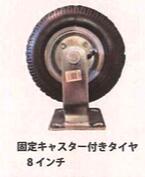 キヤスター付きタイヤ 5セット シンセイ 8インチ固定 台車 運搬 車輪 替えタイヤ スペア 予備 4571191190635【121-102】