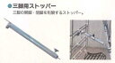 三脚用ストッパー 2セット シンセイ 12 尺用 4573459624593【121-164】(4)