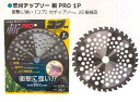 チップソー シンセイ 255×40P 刈払機用 おすすめ 草刈 山林 4582572511192【121-210】