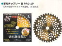 チップソー シンセイ 230×36P 刈払機用 おすすめ 草刈 山林 4582572511208【121-211】