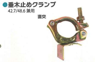 クランプ類 シンセイ Φ42.7/Φ48.6 兼用 単管 パイプ 4582193312765【121-304】