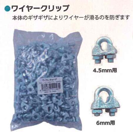 農業用仮設資材 シンセイ Φ4.5 現場 4582572511581【121-320】