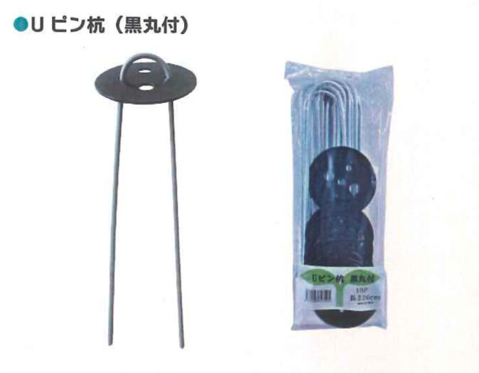 シート押さえ シンセイ 25cm 農業 通販 4582193313601【121-335】