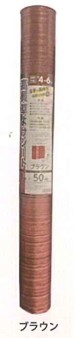 高質草よけシート ブラウン 約 4 ? 6 年 5セット 2m×10m シンセイ 2m×10m 防草 茶色 4582572511680【121-422】
