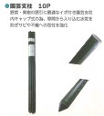 【法人様限定(個人宅配送不可)】 シンセイ 20 ×2400mm 園芸支柱 園芸支柱 50 4582193310877【121-606】