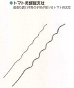 シンセイ 13 ×1500mm 園芸支柱 トマト用螺旋支柱 50 4582193315452【121-622】