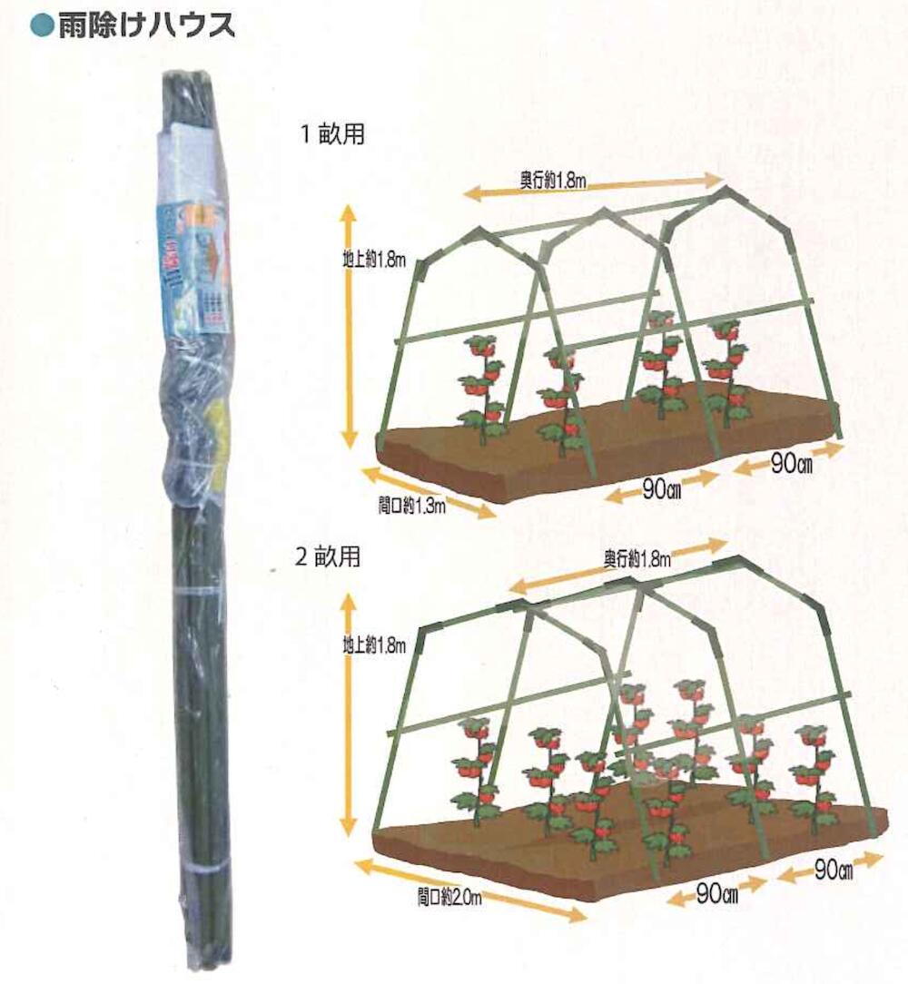 シンセイ 2 畝用 トンネル支柱 雨除けハウス 4 4573459622667