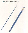 シンセイ 5.5 x 1800mm グラスファイバーポール グラスファイバーポール 10P 10 4582193313717【121-650】