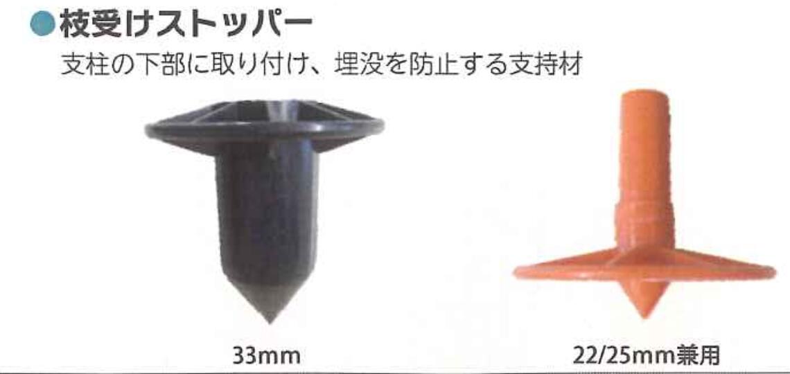 この商品のポイント支柱の下部に取り付けてご利用ください支柱の埋没を防止する支持材です今注目の製品です！こんな人におすすめ農家の方利用季節オールシーズンオススメの利用場所畑や農地長さやサイズをよくご確認ください別サイズも販売中です！諸元表メーカー名シンセイ型式33mm入数100セット