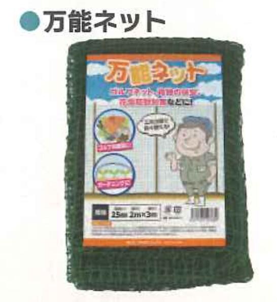 シンセイ アニマルネット 万能ネット25mm 目合 2m × 3m 10セット 4571191197689アニマルネットの商品です。ご注文前に型式・数量をご確認ください。ご購入前に必ずご確認ください■ メーカー： シンセイ■ 商品カテゴリ： アニマルネット■ 商品名： 万能ネット25mm 目合■ 型式： 2m × 3m■ 内容・数量： 10セット■ JANコード： 4571191197689■ 注意事項： 在庫・納期はご注文後に確認となる場合があります。【適合・仕様の確認について】型式、サイズ、数量などをご確認のうえご注文ください。部品・関連用品の場合は、使用予定の機器に適合するか事前にご確認ください。【在庫とキャンセルについて】取り寄せ品・在庫確認品の場合、メーカー在庫がない可能性があります。メーカー在庫がない場合は、誠に勝手ながらキャンセル扱いとさせていただく場合がございます。その際は速やかに返金対応をいたします。【お届けまでの期間】決済確認後、在庫品は順次発送いたします。メーカー取り寄せ品・大型商品は、納期確認後のご案内となる場合があります。【送料について】大型商品や一部地域への配送は、送料が追加となる可能性がございます。離島や配送条件が特殊な地域への配送は、詳細をお問い合わせください。&nbsp;&nbsp;商品の特徴1. アニマルネットに対応アニマルネットとしてお使いいただける商品です。2. 型式を明記型式は「2m × 3m」です。お手持ちの機器や用途との適合をご確認ください。3. 内容・数量を確認しやすい商品内容は「10セット」です。必要数をご確認のうえご注文ください。4. JANコードで商品を確認可能JANコードは「4571191197689」です。商品確認の際にご利用ください。&nbsp;&nbsp;おすすめの用途・アニマルネットをお探しの方・型式「2m × 3m」の商品をお探しの方・10セットの商品が必要な方&nbsp;&nbsp;主な仕様メーカーシンセイ機種名アニマルネット商品名万能ネット25mm 目合型式2m × 3m内容・数量10セットJANコード4571191197689シンセイ アニマルネット 万能ネット25mm 目合 2m × 3m 10セット 4571191197689アニマルネットの商品です。ご注文前に型式・数量をご確認ください。&nbsp;&nbsp;商品の特徴1. アニマルネットに対応アニマルネットとしてお使いいただける商品です。2. 型式を明記型式は「2m × 3m」です。お手持ちの機器や用途との適合をご確認ください。3. 内容・数量を確認しやすい商品内容は「10セット」です。必要数をご確認のうえご注文ください。4. JANコードで商品を確認可能JANコードは「4571191197689」です。商品確認の際にご利用ください。&nbsp;&nbsp;おすすめの用途・アニマルネットをお探しの方・型式「2m × 3m」の商品をお探しの方・10セットの商品が必要な方&nbsp;&nbsp;主な仕様メーカーシンセイ機種名アニマルネット商品名万能ネット25mm 目合型式2m × 3m内容・数量10セットJANコード4571191197689ご購入前に必ずご確認ください■ メーカー： シンセイ■ 商品カテゴリ： アニマルネット■ 商品名： 万能ネット25mm 目合■ 型式： 2m × 3m■ 内容・数量： 10セット■ JANコード： 4571191197689■ 注意事項： 在庫・納期はご注文後に確認となる場合があります。【適合・仕様の確認について】型式、サイズ、数量などをご確認のうえご注文ください。部品・関連用品の場合は、使用予定の機器に適合するか事前にご確認ください。【在庫とキャンセルについて】取り寄せ品・在庫確認品の場合、メーカー在庫がない可能性があります。メーカー在庫がない場合は、誠に勝手ながらキャンセル扱いとさせていただく場合がございます。その際は速やかに返金対応をいたします。【出品元】ノウキナビ〒389-0518 長野県東御市本海野1642TEL. 0120-555-071（営業時間：平日 9:00-17:00）【運営会社】コア・イノベーション株式会社（旧：唐沢農機サービス）長野県東御市に拠点を置く農機具販売・整備の専門店です。