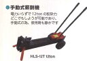 【法人様限定(個人宅配送不可)】 薪割り機 破砕力 12tonタイプ シンセイ HLS-12T 安定 4571191198037【121-7】