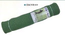 【法人様限定(個人宅配送不可)】 シンセイ 4m × 30m スポーツネット ゴルフネット25mm 目合 1セット 4571191198471【121-700】
