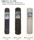 【法人様限定(個人宅配送不可)】 シンセイ 65% 2m*50m 遮光ネット 遮光ネット 2セット 4571191190567【121-736】