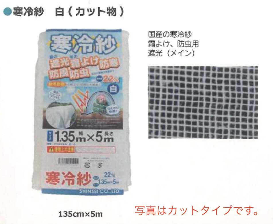 楽天市場】寒冷紗 180cm 100mの通販