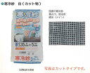 【法人様限定(個人宅配送不可)】 シンセイ 210cm×50m 国産寒冷紗 国産寒冷紗 白 (ロール) 2 4573459622636【121-810】