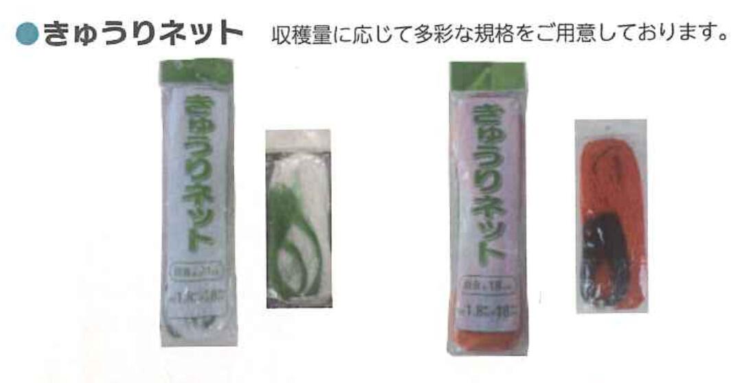 シンセイ 1.8m×36m 園芸ネット きゅうりネット白・ 緑24 cm目合 80セット 45821933...