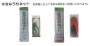 シンセイ 1.8m×36m 園芸ネット きゅうりネット赤・ 黒18 cm目合 60セット 4582193310365【121-850】