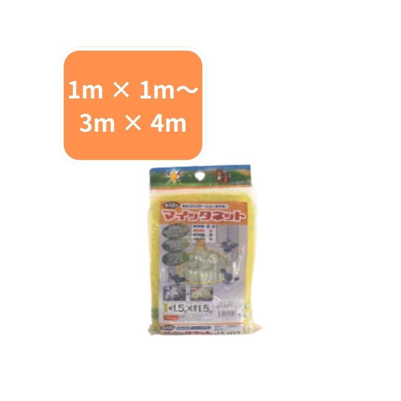 マイッタネット （錘付き）イエロー シンセイ 3m×4m 4mm目合 入数5 おもり入り 猫 ゴミ荒らし カラスよけ 野鳥 水稲 果樹 果物 田んぼ 畑 保護 防鳥ネット 4582193311584【121-967】