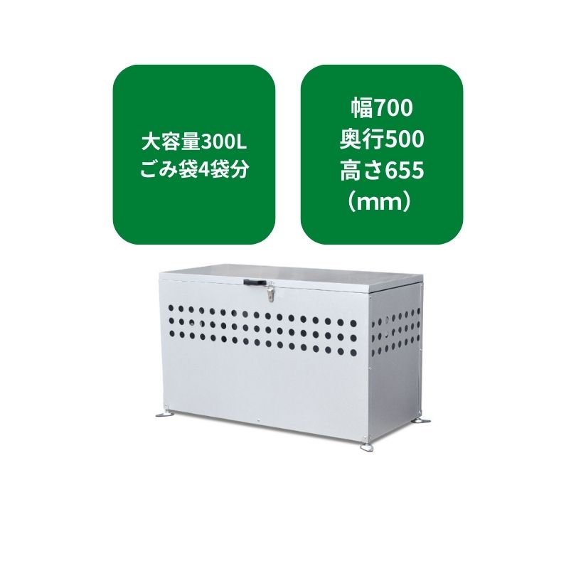 ダストボックス 4956170051341 メタルテック DST-700L 幅700x奥行500x高さ655（mm） 間口640x440（mm） 重量約12kg …