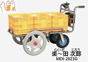 電動運搬車 楽?田次郎 MDI-2023G CAMEL5 法人宛配送 玄海農財通商合同会社