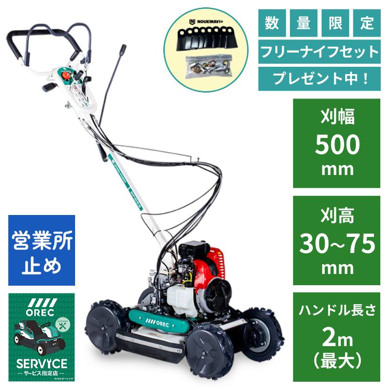 オーレック スパイダーモア SP852 心地よい F(フリー刃サービス)