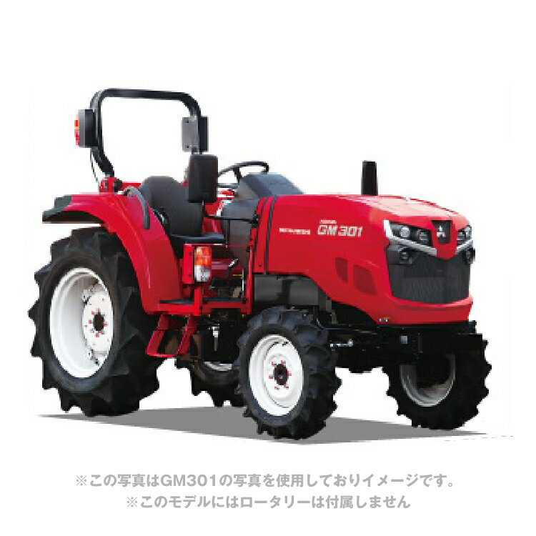 ー 三菱マヒンドラ農機 GM302XB キャビン仕様 ロータリー無し【7-824】