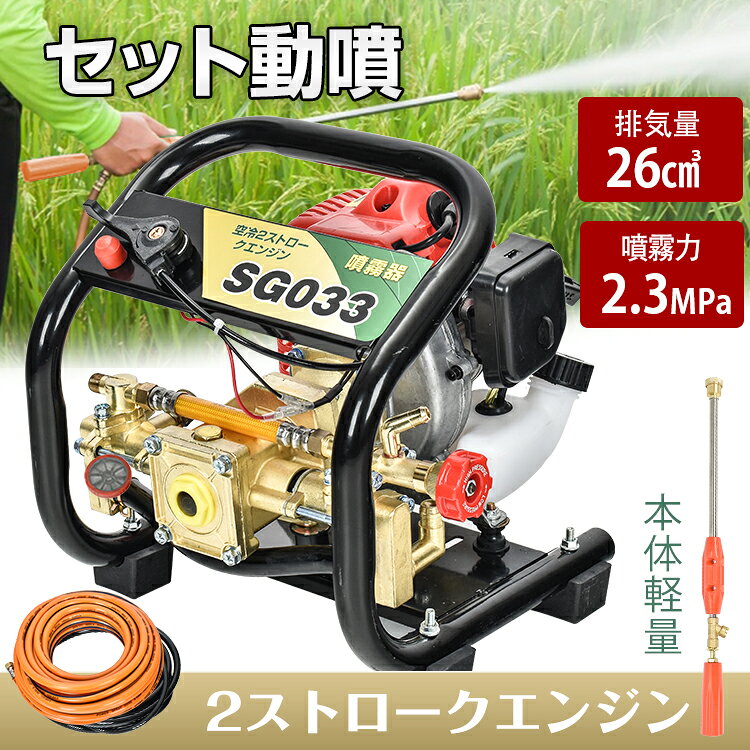 楽天市場】エンジンセット動噴 動力噴霧器の通販