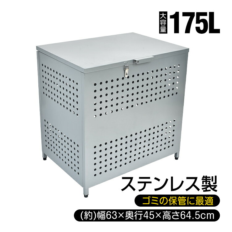 大型ゴミ箱175Lキャスター付き蓋...