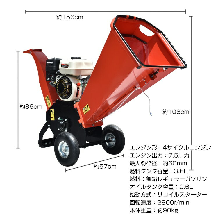 粉砕機 エンジン式 60mm ウッドチッパー 7.5馬力 ガソリン ガーデンシュレッダー ...