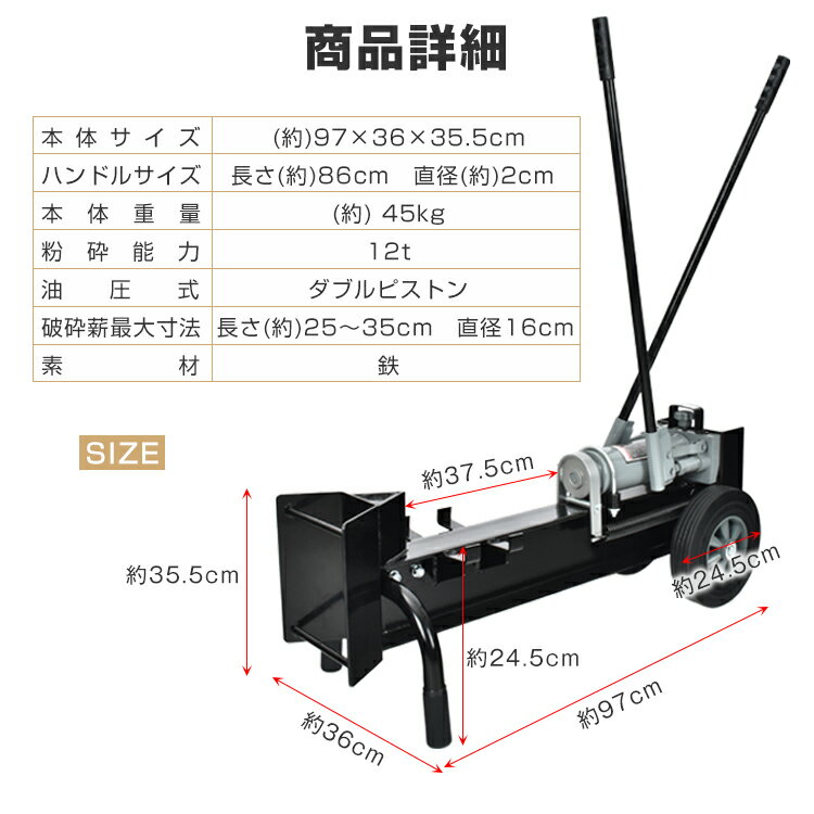 薪割り機 12t 手動 油圧式 パワフル 手動式油圧薪割り機 ノーパンクタイヤ 強力 ダブルピストン 焚き火 2