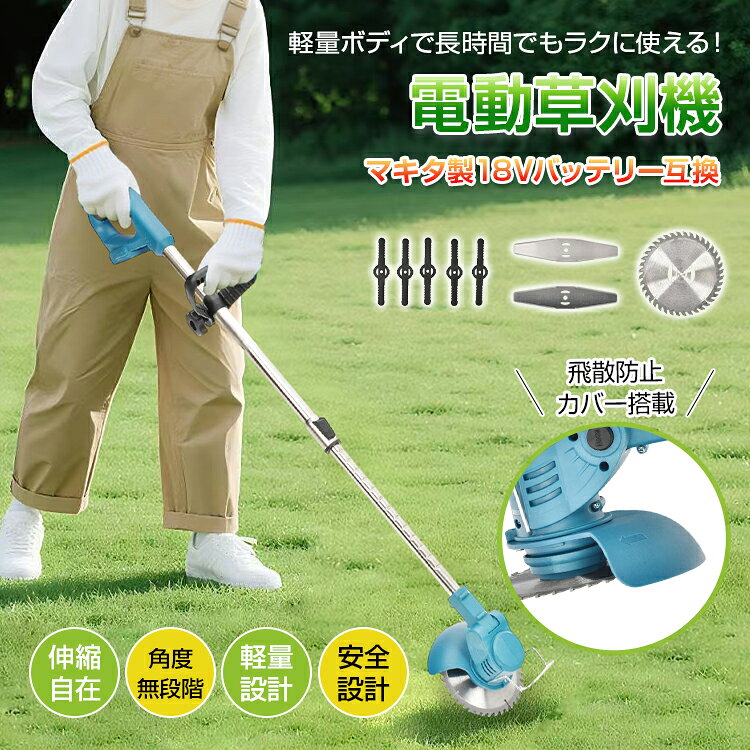楽天市場】マキタ電源コード式草刈機の通販