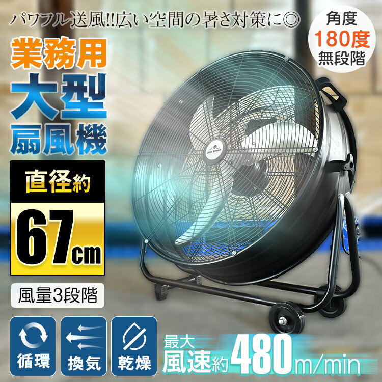 業務用 大型 扇風機 工業扇 工業用扇風機 56cm 3枚羽根 床置き 大型扇風機 サーキュレーター