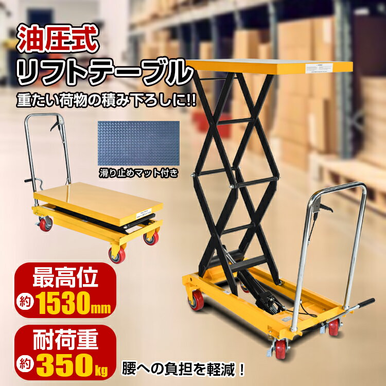 ��եȥơ��֥� ������ �Ѳٽ�350kg ��� ������������� ��եȥ��å� �ơ��֥륫���� �ϥ��