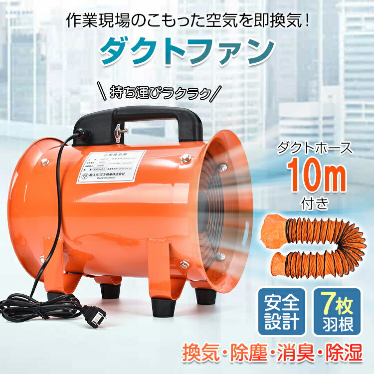 楽天市場】排送風機の通販