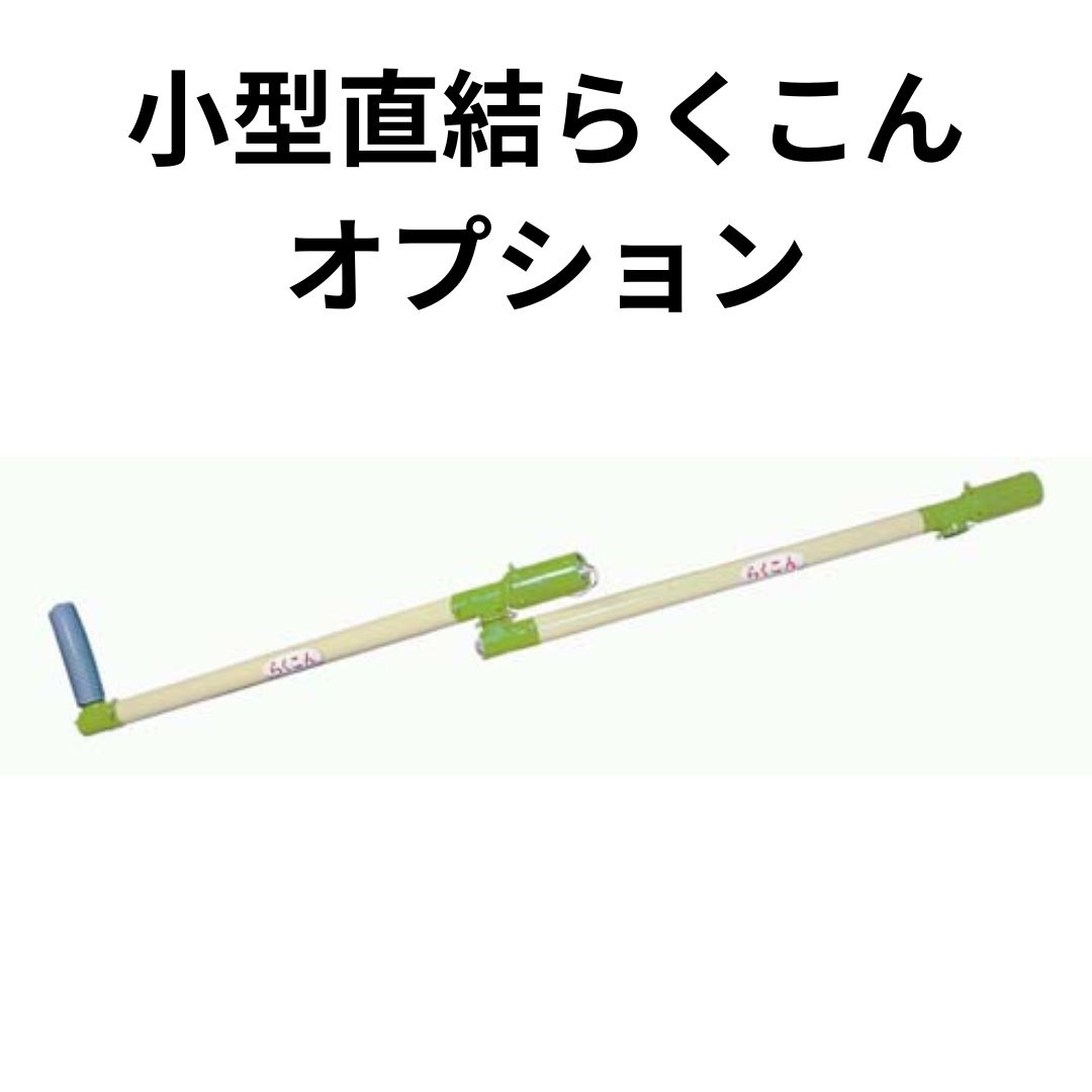 小型直結らくこん イリノ 出口接続フランジ（完） U3-002A 業務用 乾燥籾 籾摺り機 籾庫 貯留 搬送 搬出【59-42】