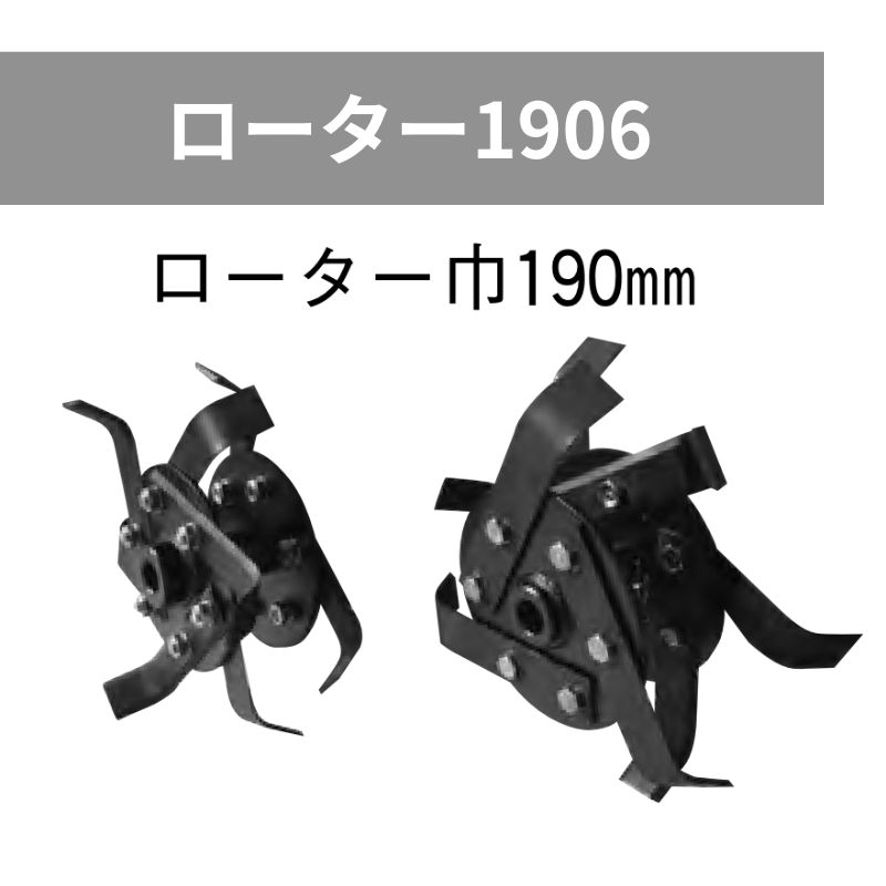 この商品のポイント 本体は別売となっております はたかんのオプション商品です お困り事はノウキナビまでお問い合わせください こんな人におすすめ はたかんをお持ちの方 利用季節 通年オススメの利用場所 屋外 ほ場内 各種アタッチメントも別途ご用意しております たまねぎDセット：HCD-OPD分草板：HCB141Eディスク培土：HCD135D砂地車輪（ナルト仕様）：HCK160C分草板(2)：HCB141F小培土器(F)：HCD200F小培土器(E)：HCD200E小培土器(C)：HCD208C 諸元表 メーカー名イリノ 型式HCR1906C