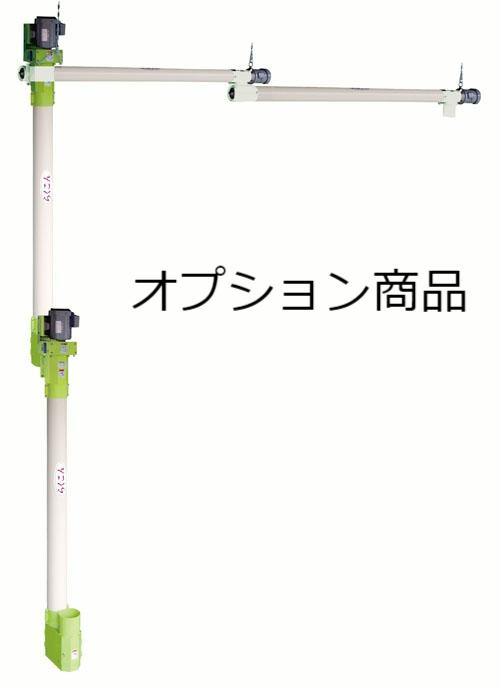 大型搬送機オプション イリノ 中間排出装置電動式 KM12-OP02B 業務用 乾燥籾 籾摺り機 籾庫 貯留 搬送 搬出【59-69】