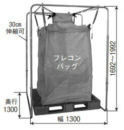 楽天市場】フレコンホルダーの通販 楽天市場】フレコンホルダーの通販