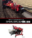リバース あぜぬり機 ササキ カドヌール 小型 KV152DTX-4S 畔 畔塗 水田 稲作 電動旋回 電動畦高さ調整 畦塗り 畦ぬり【63-539】(4)