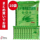 有機化成肥料 ネギ専用配合肥料 1袋20kg お得 まとめ買い 10袋セット 旭肥料【89-49】