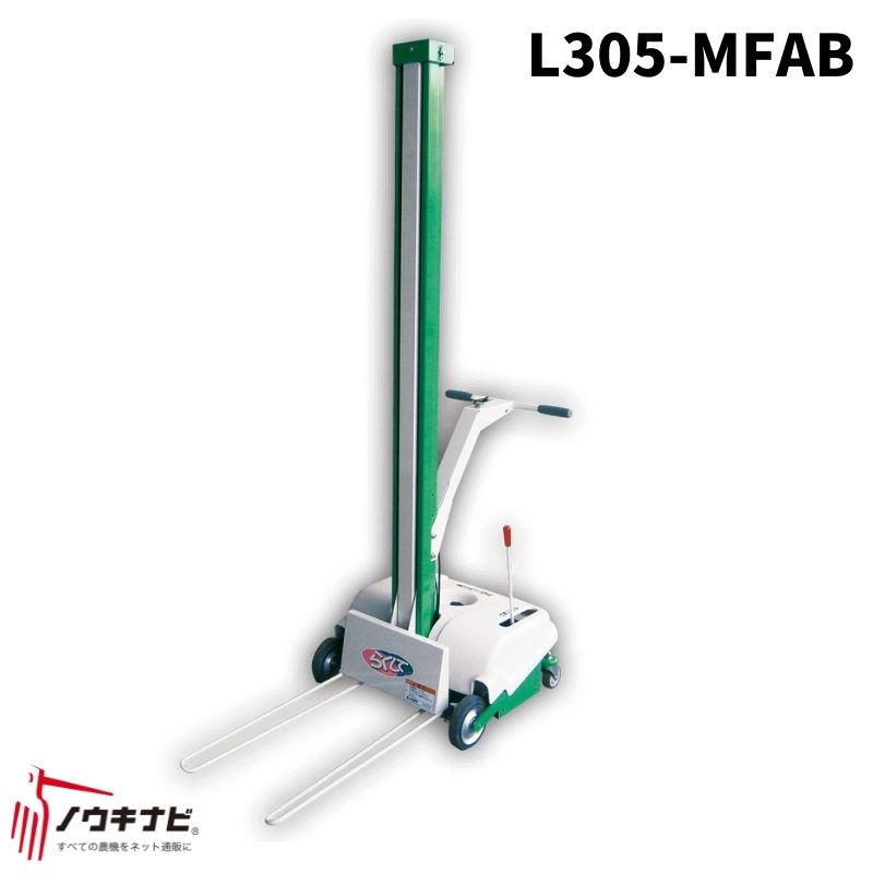 米袋リフタ アテックス らくして L305?MFAB【47-152】