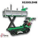 小型クローラシリーズ アテックス キャピー XG300LDHB【47-30】